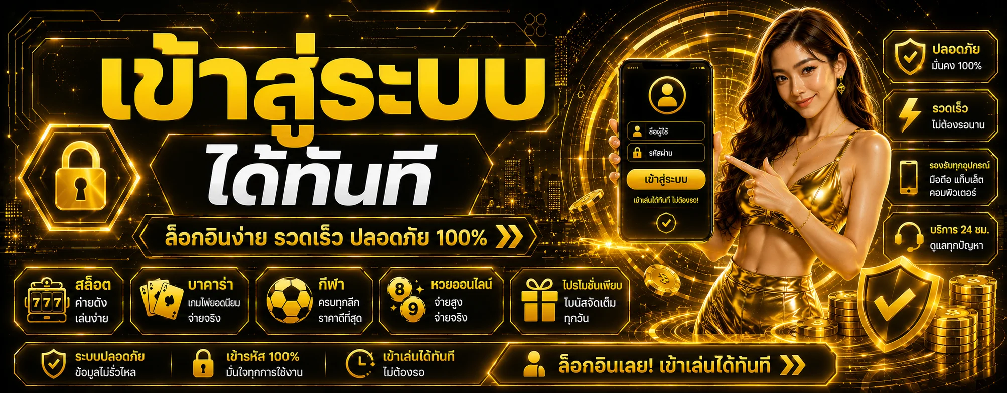 PLAY GAMING คาสิโนออนไลน์ สล็อตเว็บตรง ฝากถอนออโต้