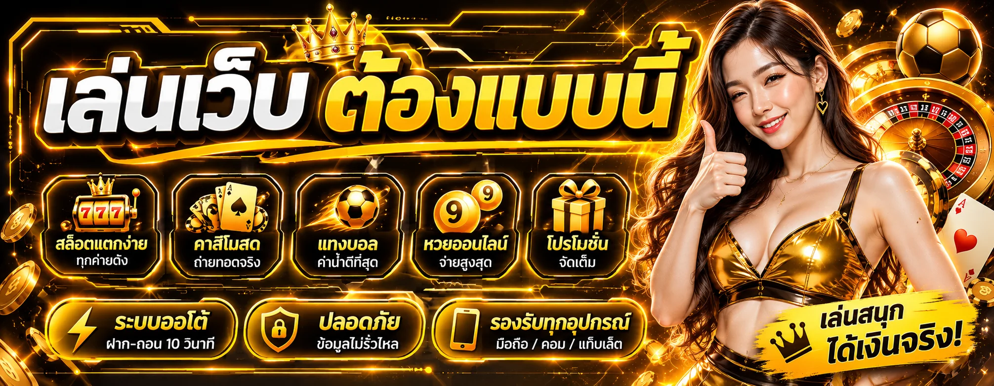 PLAY GAMING คาสิโนออนไลน์ สล็อตเว็บตรง ฝากถอนออโต้