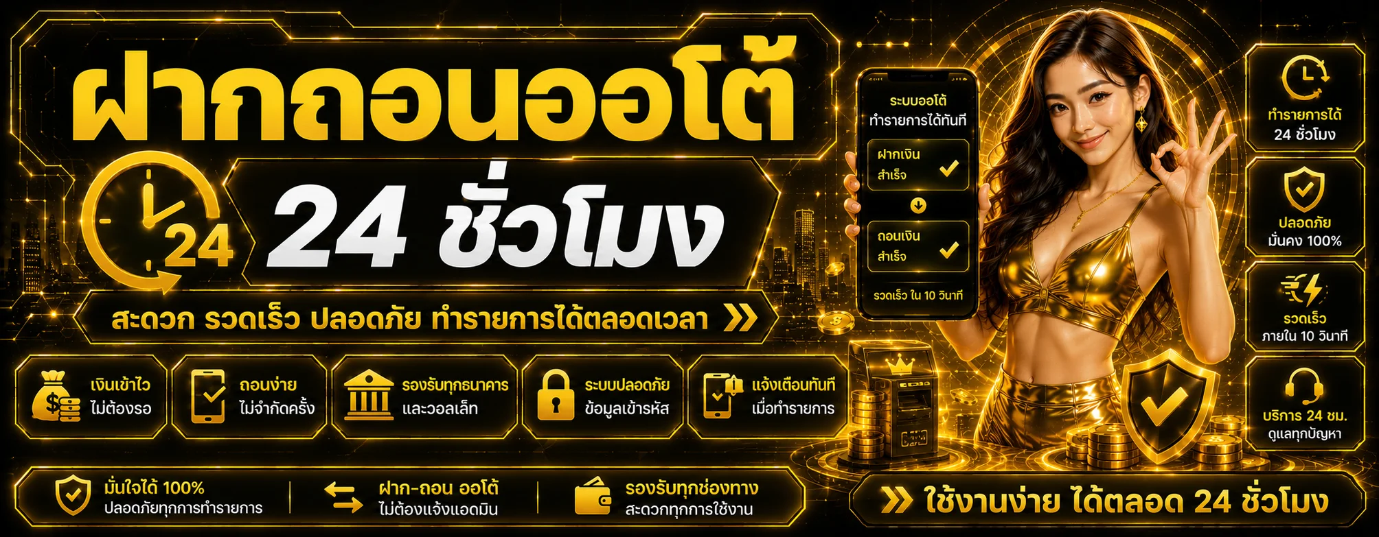 PLAY GAMING คาสิโนออนไลน์ สล็อตเว็บตรง ฝากถอนออโต้